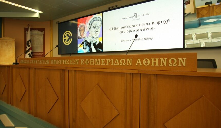 Η ΕΣΗΕΑ καταγγέλλει τον τραυματισμό των φωτορεπόρτερ που κάλυπταν το συλλαλητήριο στο Σύνταγμα