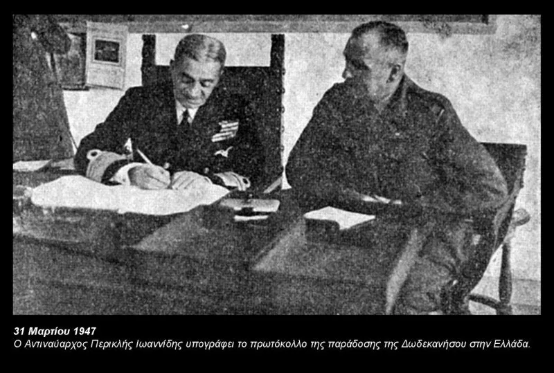7 Μαρτίου 1948 -7 Μαρτίου 2025: Εβδομήντα επτά χρόνια ελεύθερα Δωδεκάνησα 7 Μαρτίου 1948 -7 Μαρτίου 2025: Εβδομήντα επτά χρόνια ελεύθερα Δωδεκάνησα