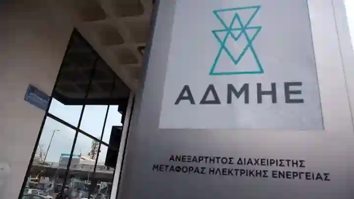 ΑΔΜΗΕ: Σε λειτουργία η ηλεκτρική διασύνδεση Αττικής-Κρήτης