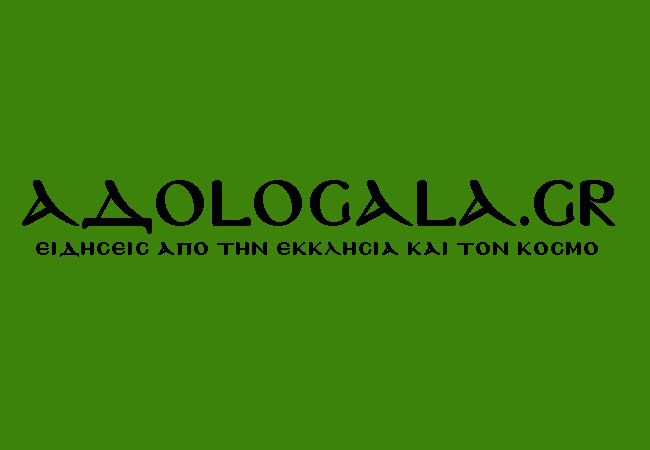 Το ADOLOGALA.GR δεν θα δημοσιεύει ειδήσεις σήμερα - Το ADOLOGALA.GR συμμετέχει στην 24ωρη απεργία των δημοσιογραφικών ενώσεων