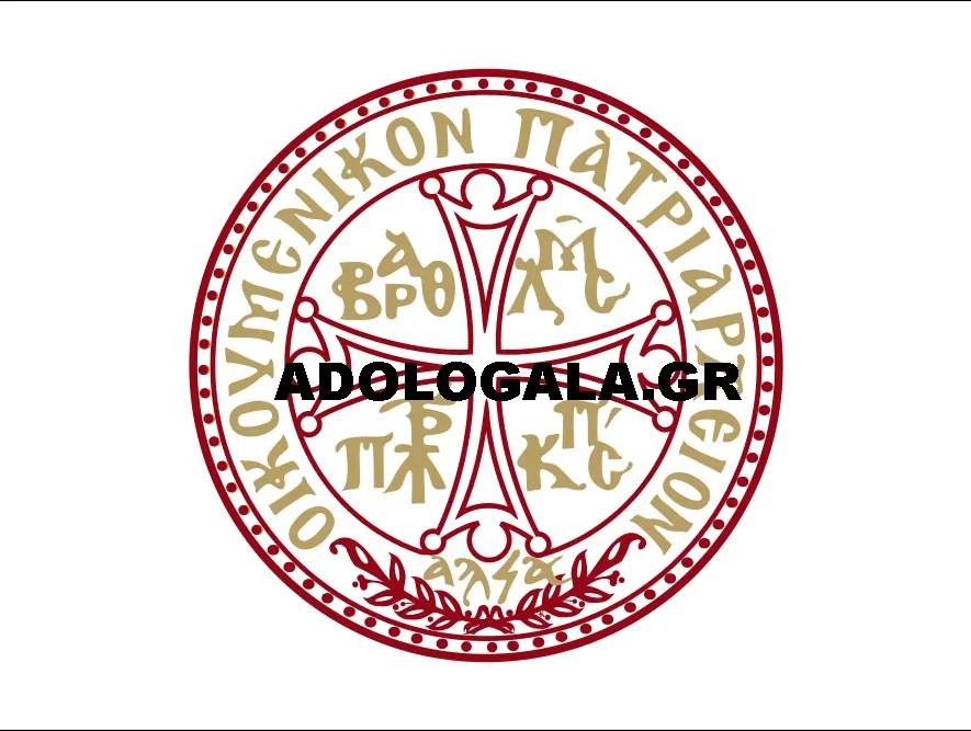 Νέος Άγιος στα Δίπτυχα της Εκκλησίας ο ιερέας Δημήτριος Γκαγκαστάθης από την Ι.Μ. Τρίκκης - Η ανακοίνωση του Οικ. Πατριαρχείου ecumenical-patriachate-neos-agios-gagastathis-iereas-eidiseis-adologala
