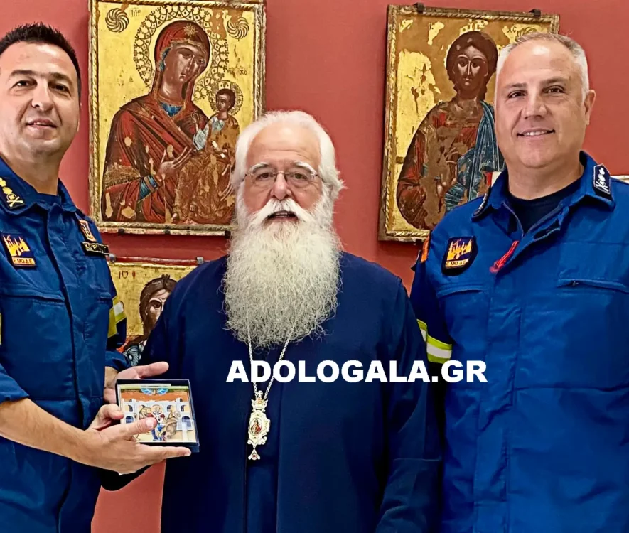 Ο Διοικητής της Ειδικής Μονάδας Δασικών Επιχειρήσεων, Αντιπύραρχος Γεώργιος Κούργιας στον Μητροπολίτη Δημητριάδος