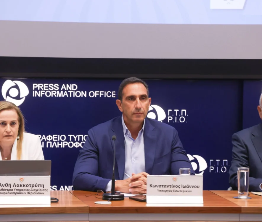 Παρουσιάστηκε η μεταρρύθμιση του τρόπου διαχείρισης και διάθεσης Τ/Κ περιουσιών