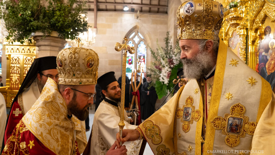 Τελέστηκε η χειροτονία του Επισκόπου Κερασούντος Χριστοφόρου