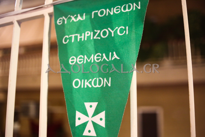 Ο Επίσκοπος Χριστουπόλεως χοροστάτησε στον Πανηγυρικό Εσπερινό του Αγίου Στυλιανού στο Γκύζη (Εικόνες)