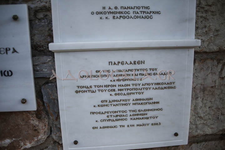 Δισαρχιερατική Θεία Λειτουργία για τον Άγιο Νικόλαο στον Ι.Ν. Αγίου Νικολάου Πτωχοκομείου Αθηνών (Εικόνες)