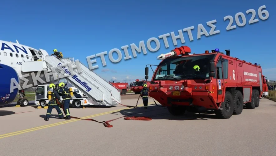 Σημείωση: Το φωτογραφικό υλικό της Άσκησης Ετοιμότητας μπορεί να χρησιμοποιηθεί αποκλειστικά και μόνο για τις ανάγκες δημοσιογραφικής κάλυψης της άσκησης.