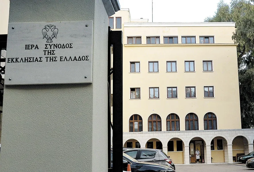 Οι αποφάσεις της Δ.Ι.Σ. της Εκκλησίας της Ελλάδος για τον μήνα Ιανουάριο