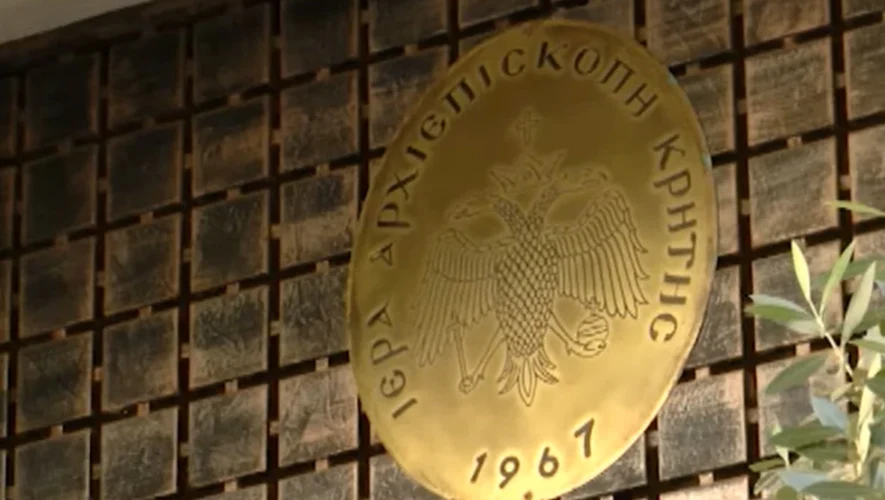 Μητρόπολη Λάμπης Συβρίτου και Σφακίων - Μητρόπολη Κυδωνίας και Αποκορώνου