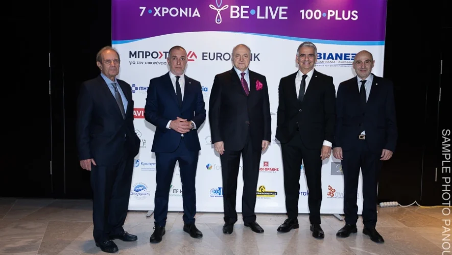 Εκδήλωση του Μη Κερδοσκοπικού Σωματείου Be-Live για τα 7 χρόνια προσφοράς του