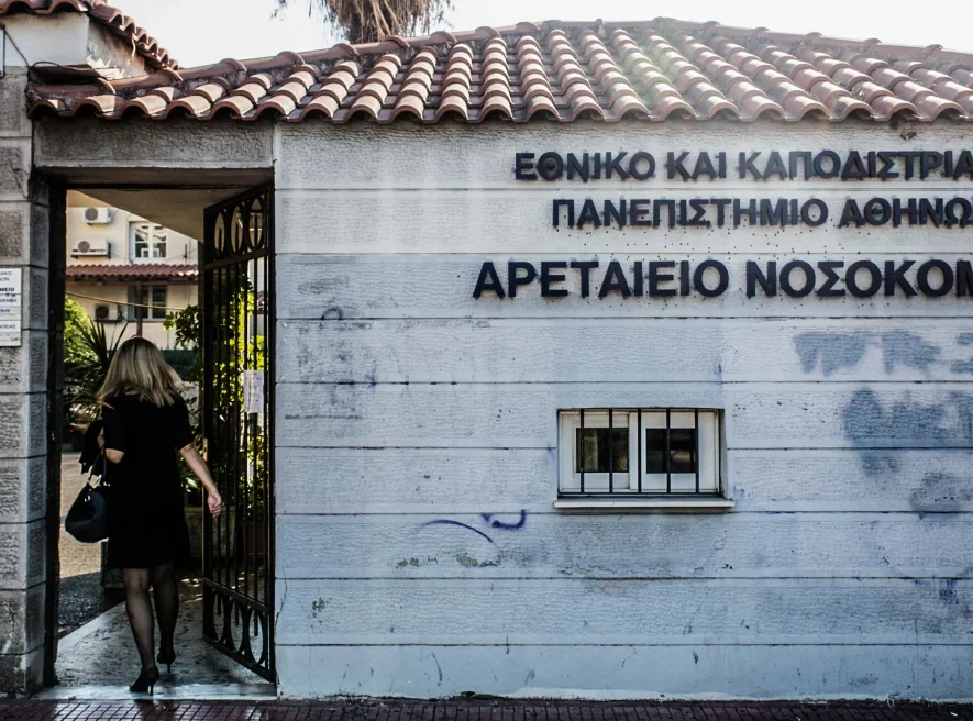 Χρηματοδότηση έως 12 εκατ. ευρώ για την αναβάθμιση υποδομών και εξοπλισμού σε Αρεταίειο και Αιγινήτειο Νοσοκομείο στο πλαίσιο του Προγράμματος Ανάπτυξης 2026-2030, με παρεμβάσεις σε κτίρια, κλινικές και ιατροτεχνολογικό εξοπλισμό.