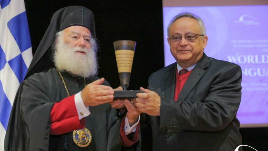 Ο Πατριάρχης Αλεξανδρείας στον εορτασμό της Παγκόσμιας Ημέρας της Ελληνικής Γλώσσας στη Βιβλιοθήκη της Αλεξάνδρειας