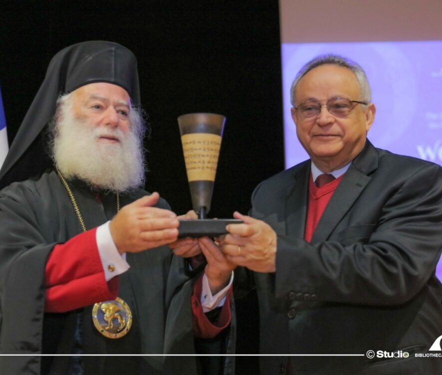 Ο Πατριάρχης Αλεξανδρείας στον εορτασμό της Παγκόσμιας Ημέρας της Ελληνικής Γλώσσας στη Βιβλιοθήκη της Αλεξάνδρειας