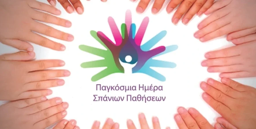Με αφορμή την Παγκόσμια Ημέρα Σπάνιων Παθήσεων 2026, η Οικογενειακή Συμμαχία κατά της νόσου VHL Ελλάδος διεκδικεί ίση πρόσβαση, Κέντρα Αναφοράς και ολοκληρωμένη φροντίδα για ασθενείς με Von Hippel–Lindau και καρκίνο νεφρού.
