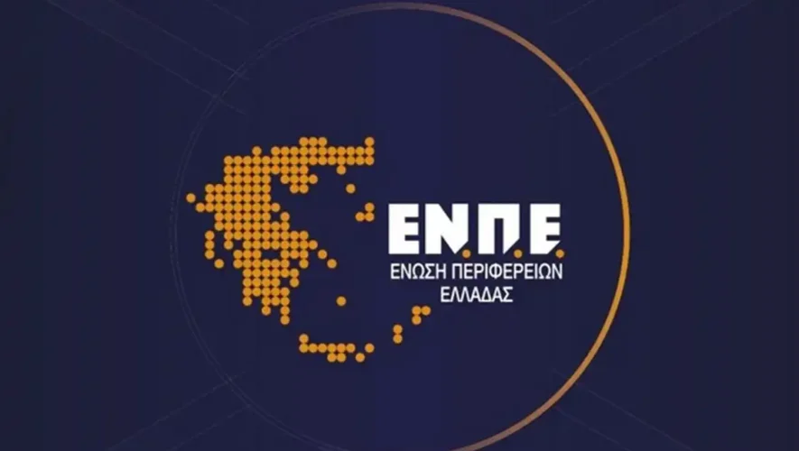 Ένωση Περιφερειών Ελλάδας: Ο ΟΠΕΚΑ υπεύθυνος για τον σχεδιασμό, τις διακηρύξεις και τις αποφάσεις του προγράμματος ΤΕΒΑ