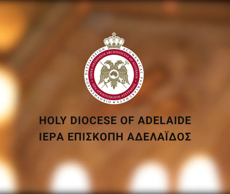Ανακοίνωση της Ιερατικής Συνάξεως της Ιεράς Επισκοπής Αδελαΐδος