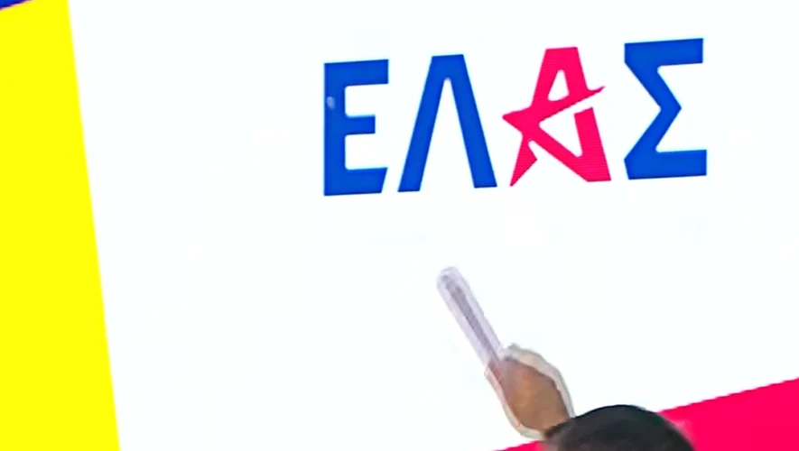 Ελληνική Αριστερή Συμπαράταξη (Ε.Λ.Α.Σ.) το νέο Κόμμα του Αλέξη Τσίπρα
