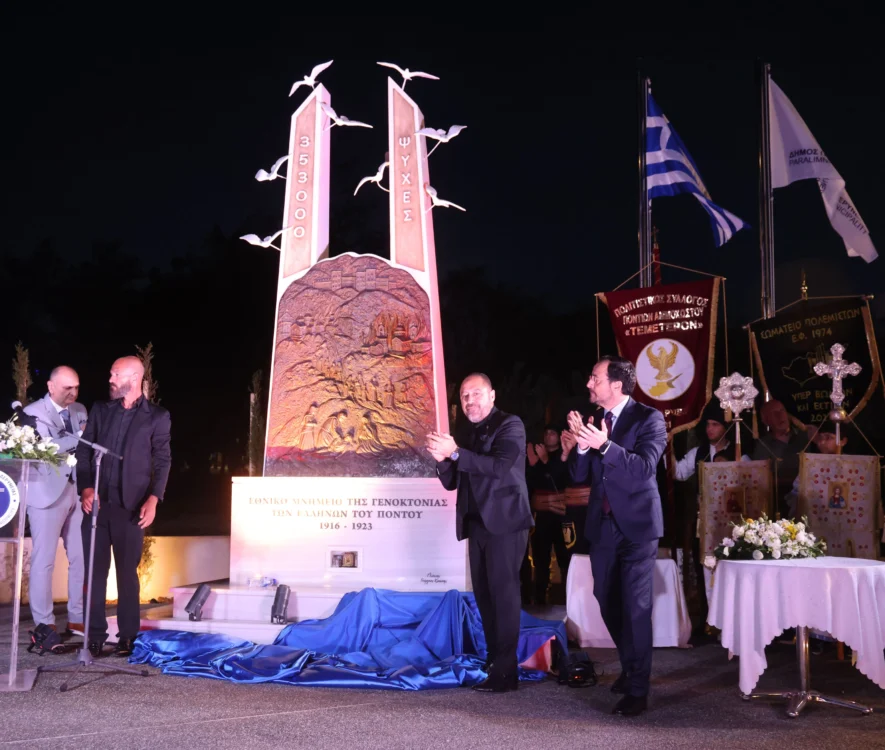 Ο Πρόεδρος της Κυπριακής Δημοκρατίας στα αποκαλυπτήρια του Εθνικού Μνημείου της Γενοκτονίας των Ελλήνων του Πόντου
