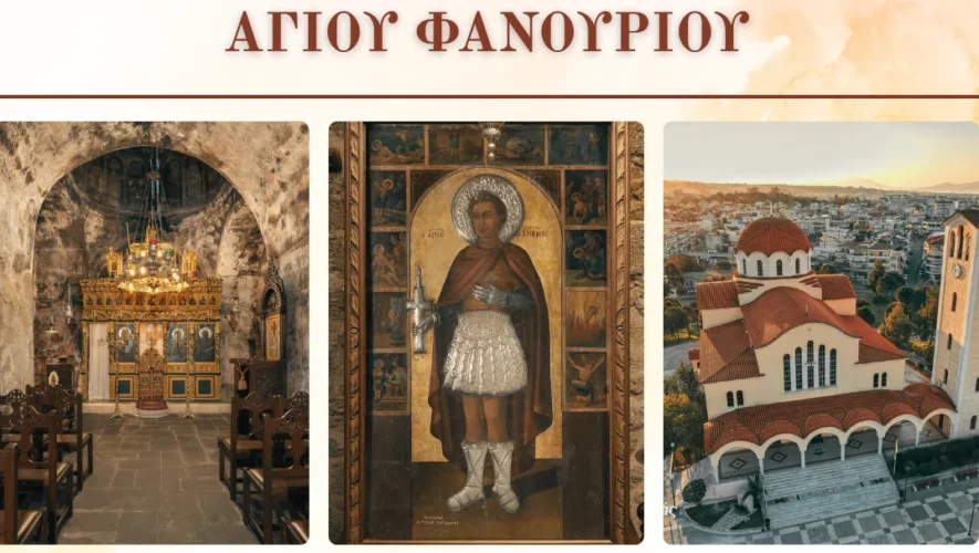 Ελευση της Ιεράς Εικόνας του Αγίου Φανουρίου από τη Ρόδο στον Άγιο Κωνσταντίνο Αγρινίου