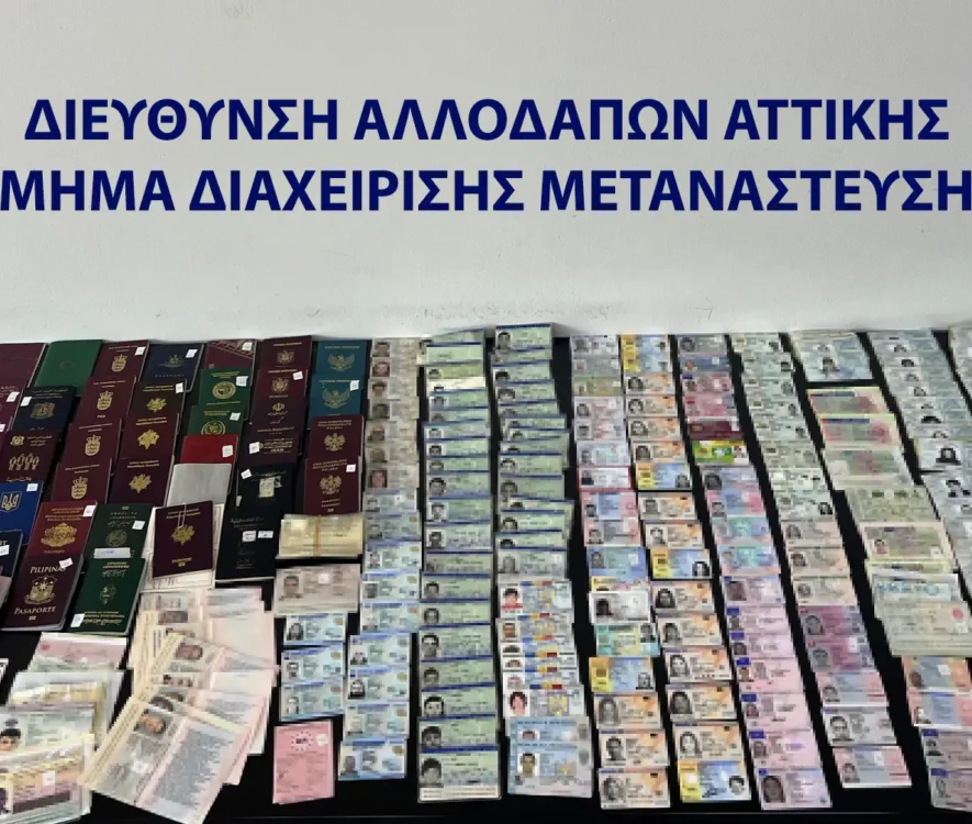 Ελληνική Αστυνομία: Εξαρθρώθηκε σπείρα που κατασκεύαζε πλαστά έγγραφα
