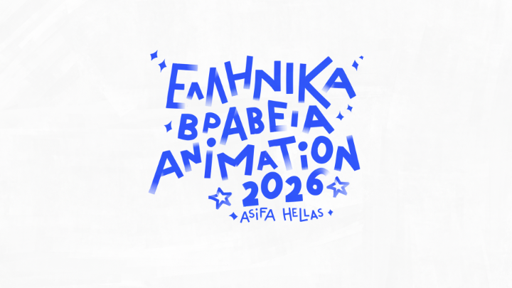 Brabeia Ellinikou Animation 2026 I megali giorti tou ellinikou animation epistrefei stis 12 Iouniou