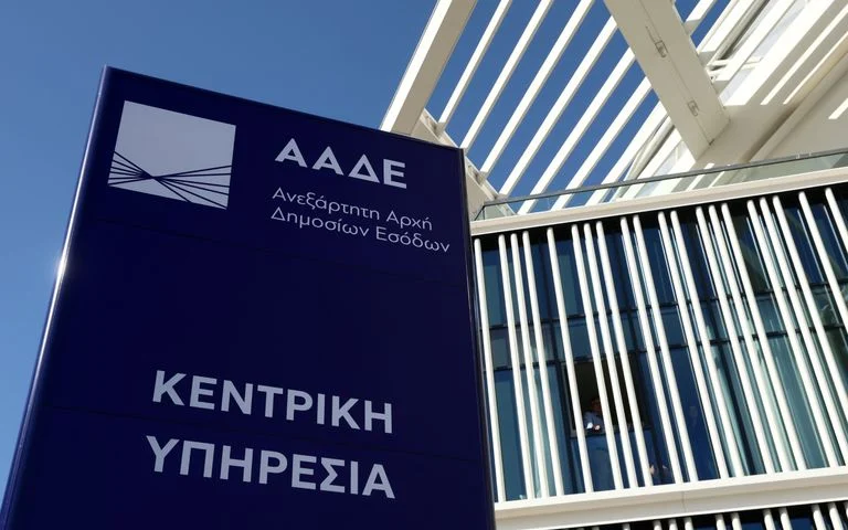 Η ΑΑΔΕ προχωρά στη δημιουργία της νέας Γενικής Διεύθυνσης Ψηφιακών Υπηρεσιών και Συστημάτων, με αξιοποίηση AI, Big Data και σύγχρονων ψηφιακών υποδομών για καλύτερη εξυπηρέτηση πολιτών και επιχειρήσεων.