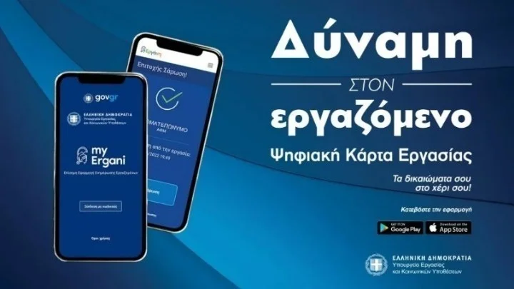 Εργαζόμενος χρησιμοποιεί την Ψηφιακή Κάρτα Εργασίας κατά την είσοδό του στον χώρο εργασίας.