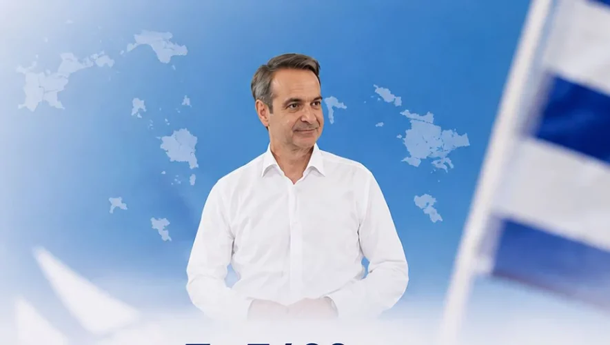 Στη νήσο Ρόδο θα μεταβεί ο Μητσοτάκης σήμερα