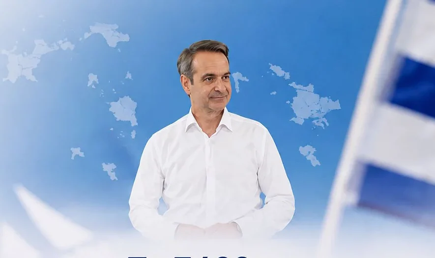 Στη νήσο Ρόδο θα μεταβεί ο Μητσοτάκης σήμερα