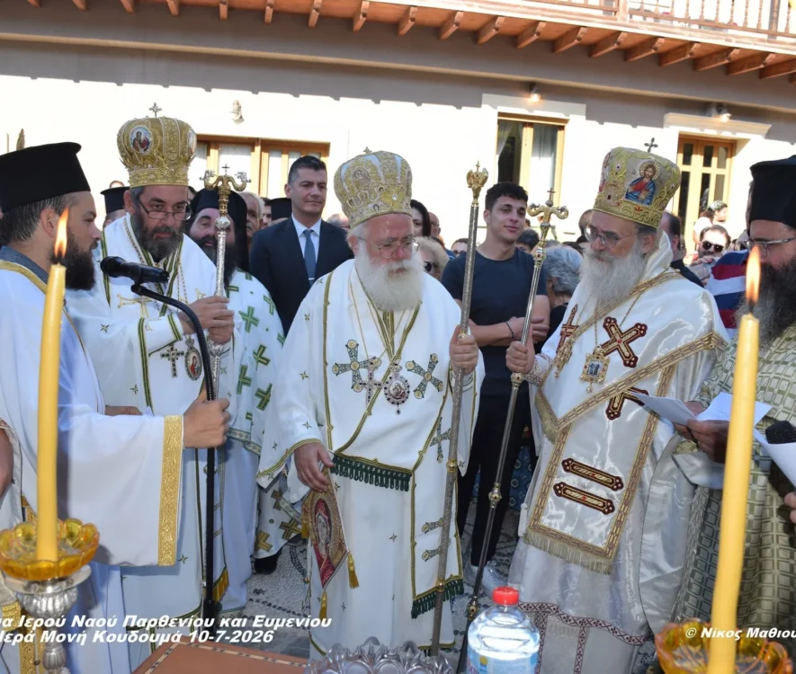 Ο Μητροπολίτης Κύριλλος στα Θυρανοίξια του νέου Ιερού Ναού των Οσίων Ευμενίου και Παρθενίου στην Ιερά Μονή Κουδουμά.
