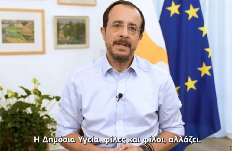 Ο Πρόεδρος της Κυπριακής Δημοκρατίας Νίκος Χριστοδουλίδης σε τηλεοπτικό μήνυμα για τη Δημόσια Υγεία.