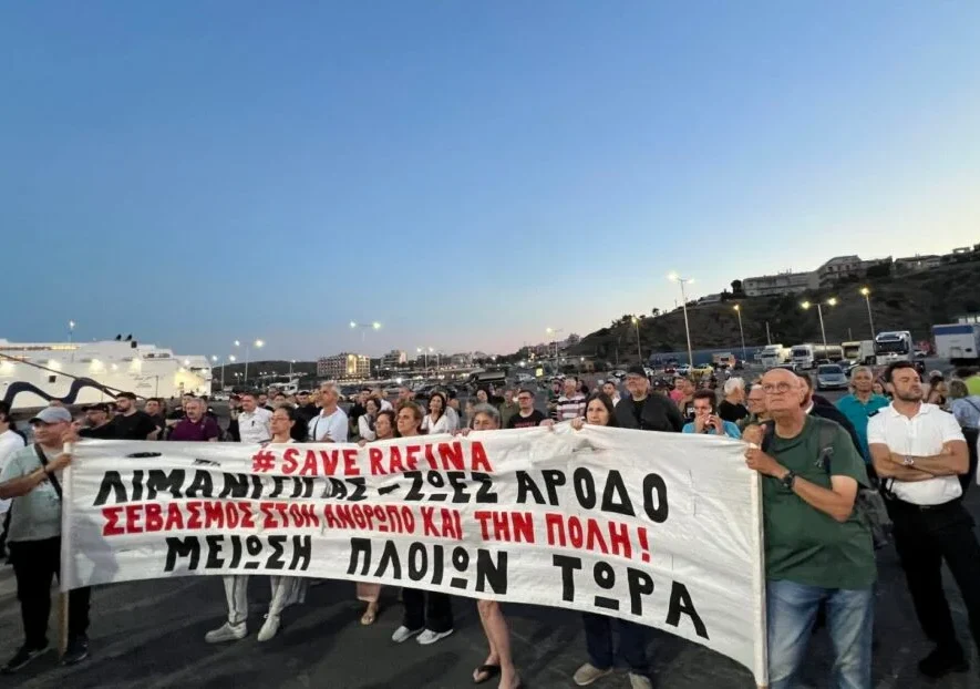 Κάτοικοι και φορείς διαμαρτύρονται για την κατάσταση στο λιμάνι της Ραφήνας κατά τη διάρκεια συγκέντρωσης.